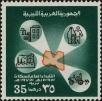 Stamp ID#269253 (1-309-4373)