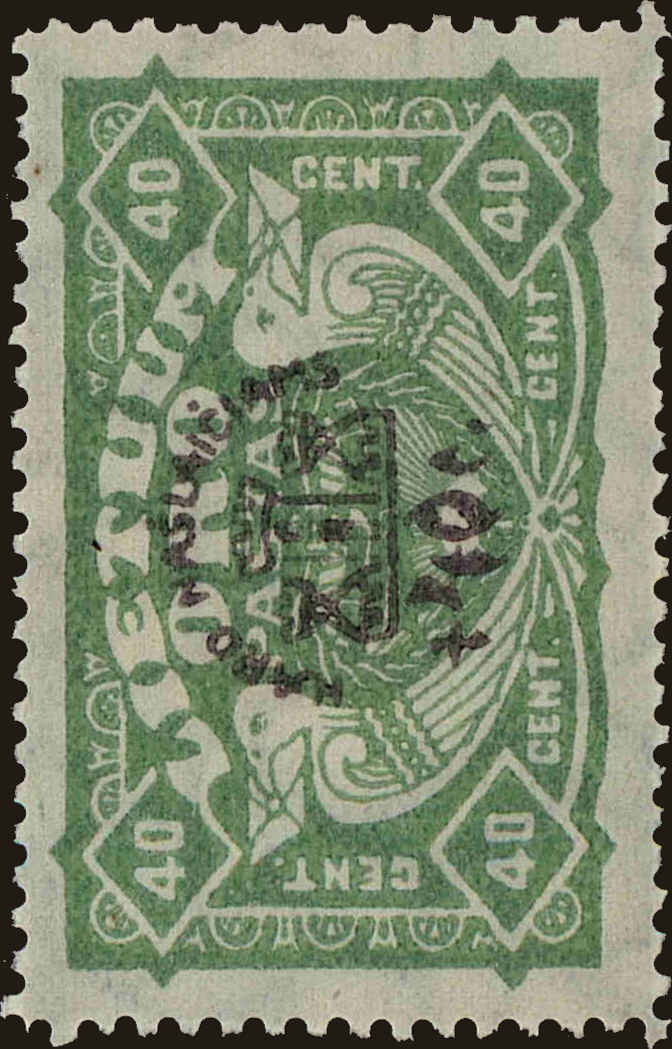 Front view of Lithuania CB2 collectors stamp