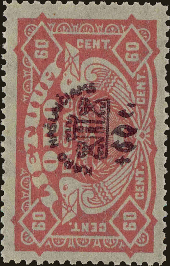 Front view of Lithuania CB3 collectors stamp