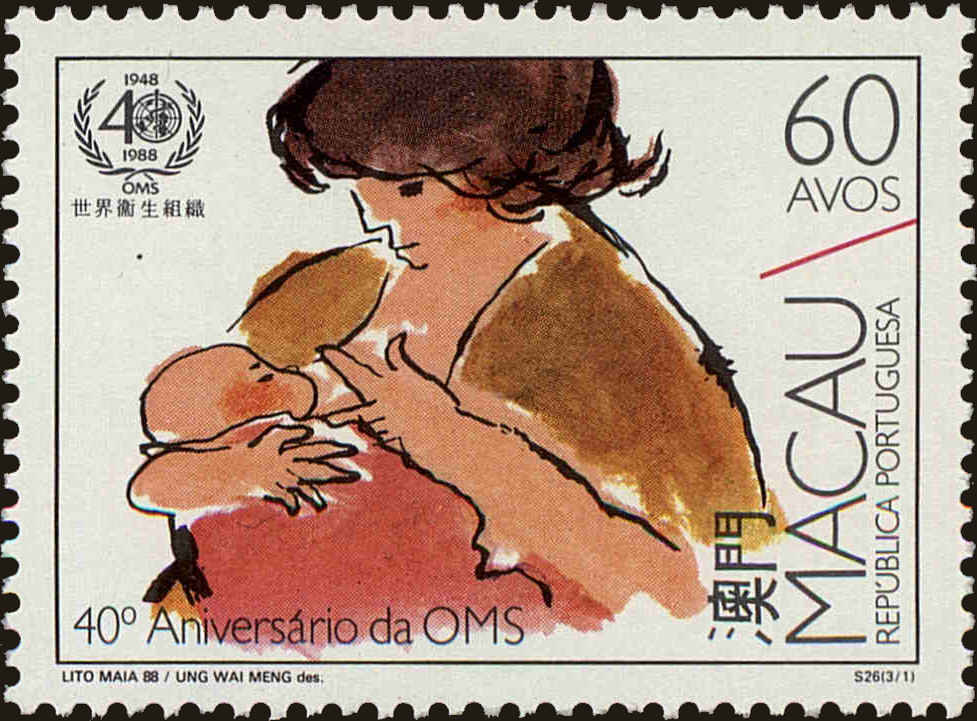 Front view of Macao 565 collectors stamp