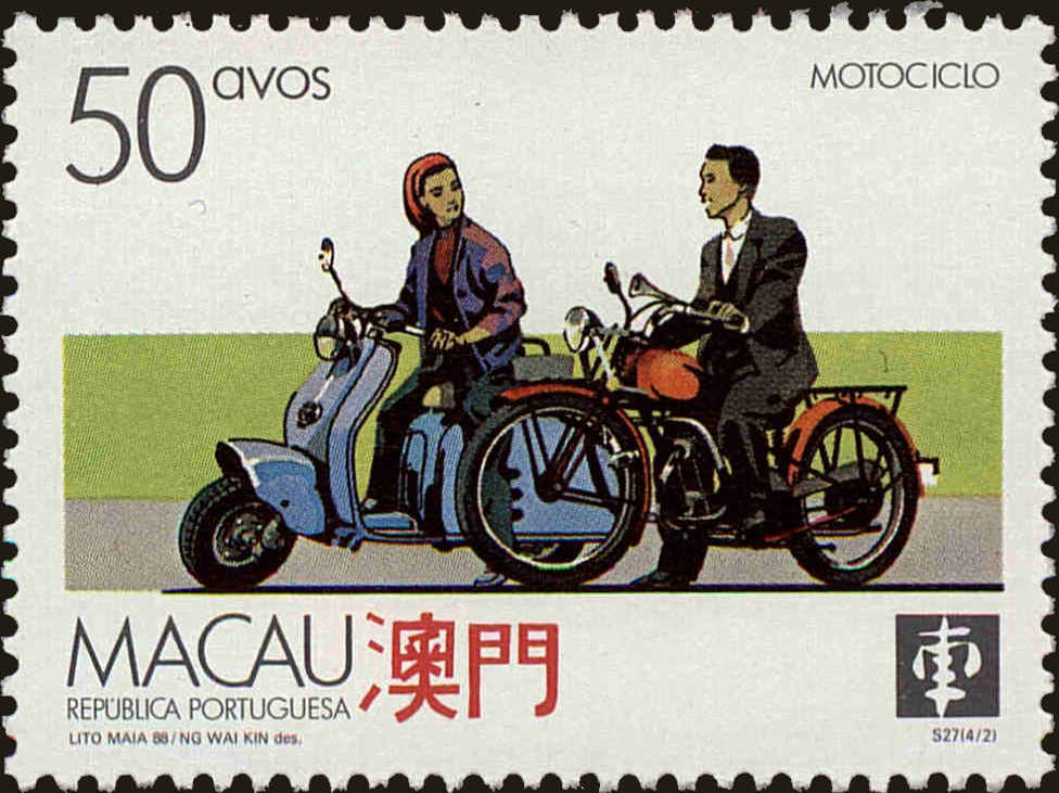 Front view of Macao 569 collectors stamp