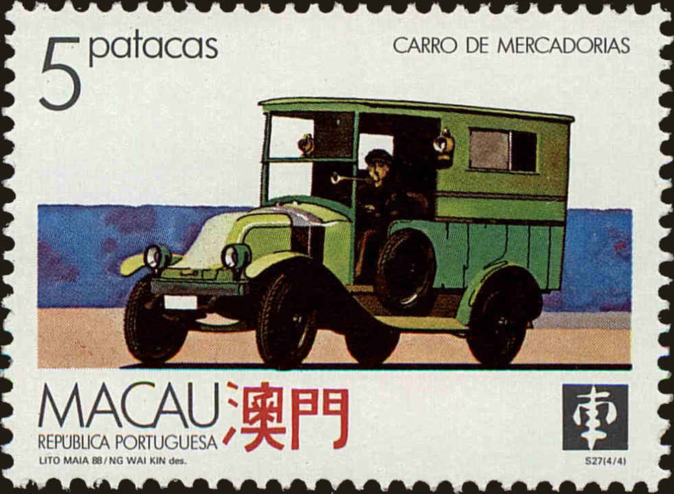 Front view of Macao 571 collectors stamp