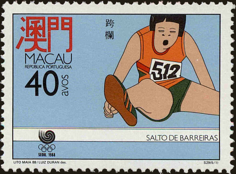 Front view of Macao 573 collectors stamp