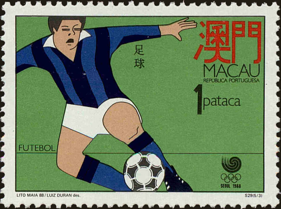 Front view of Macao 575 collectors stamp