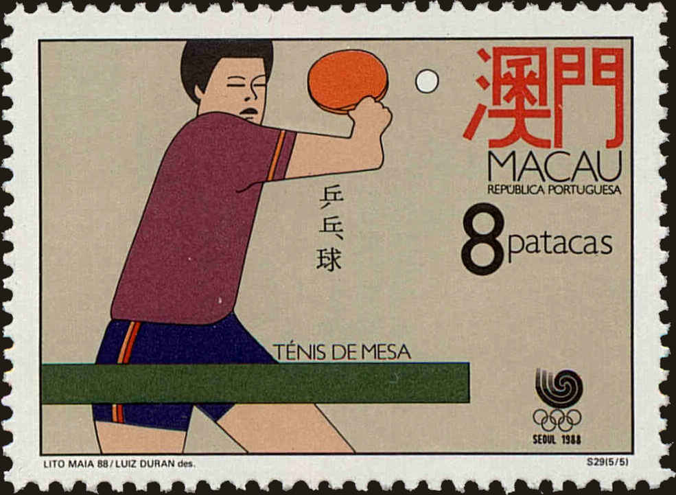 Front view of Macao 576 collectors stamp