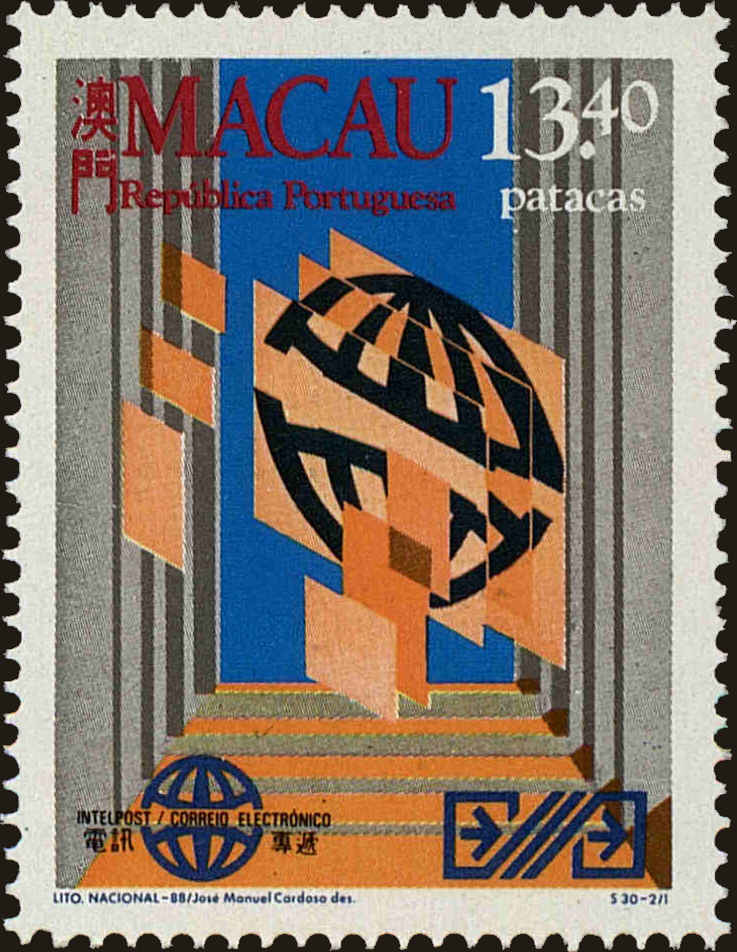 Front view of Macao 578 collectors stamp