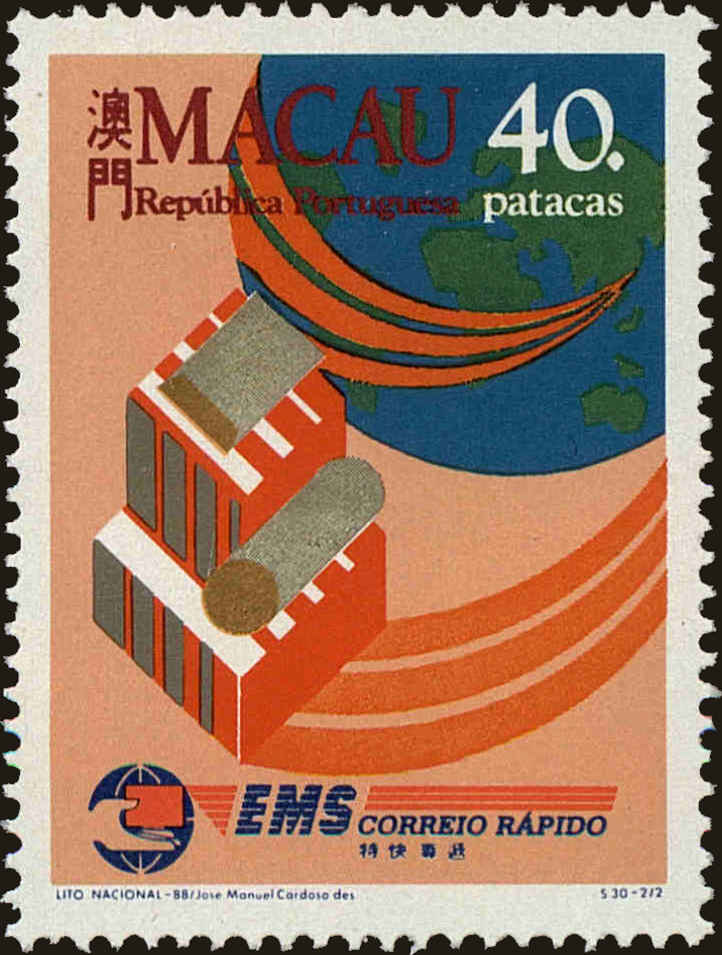 Front view of Macao 579 collectors stamp