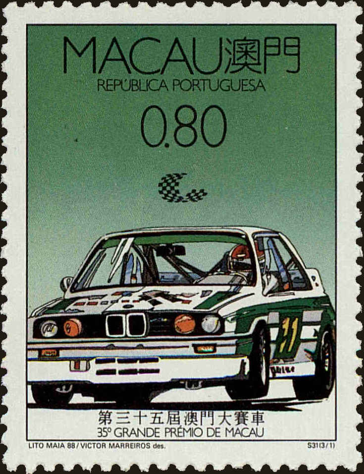 Front view of Macao 580 collectors stamp