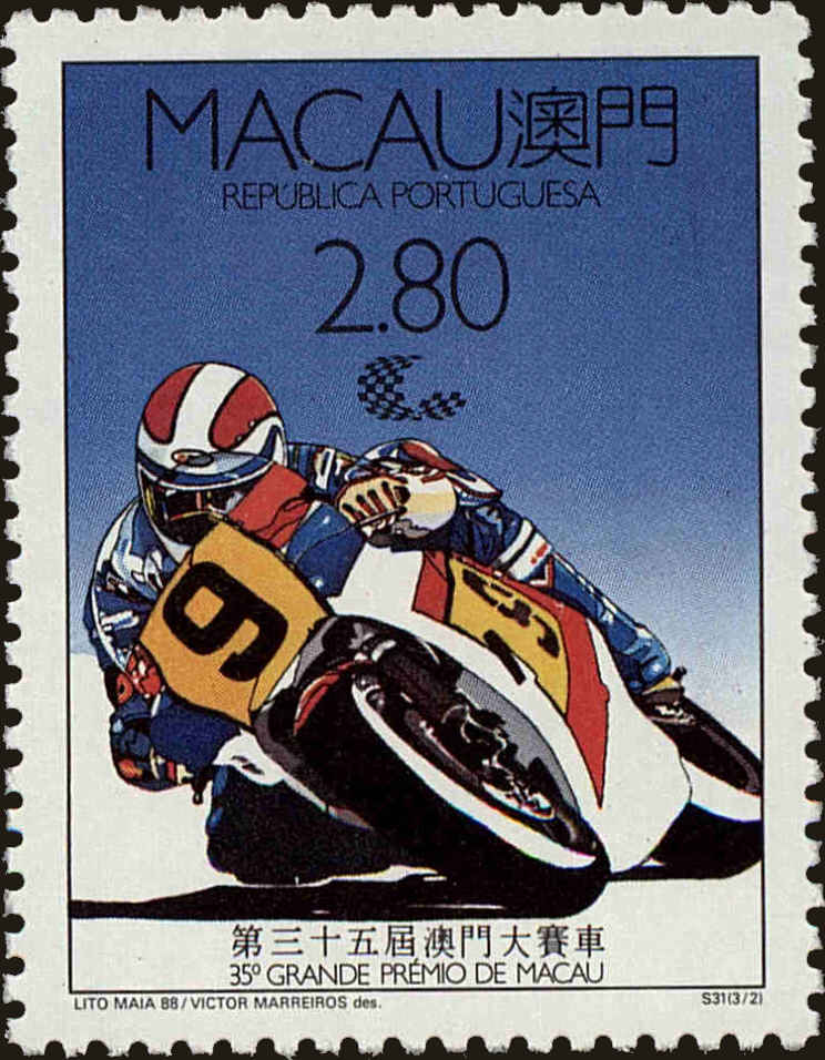 Front view of Macao 581 collectors stamp