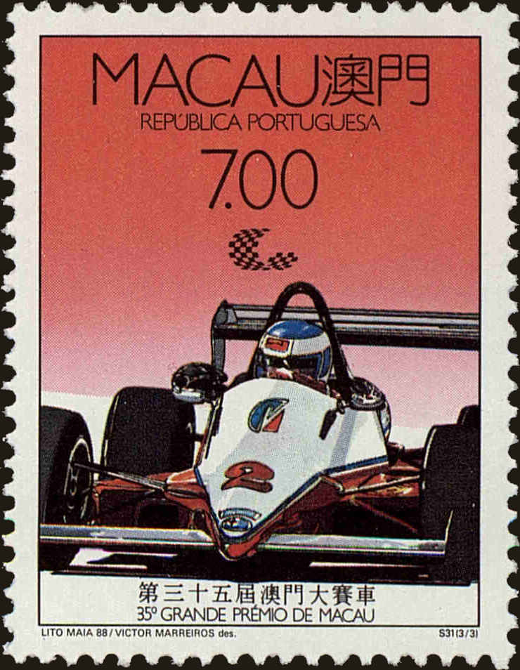 Front view of Macao 582 collectors stamp