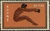 Stamp ID#269728 (1-309-4848)