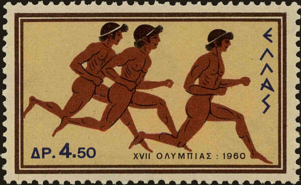 Front view of Greece 684 collectors stamp