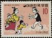 Stamp ID#269912 (1-309-5032)