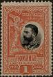 Stamp ID#270900 (1-309-6020)