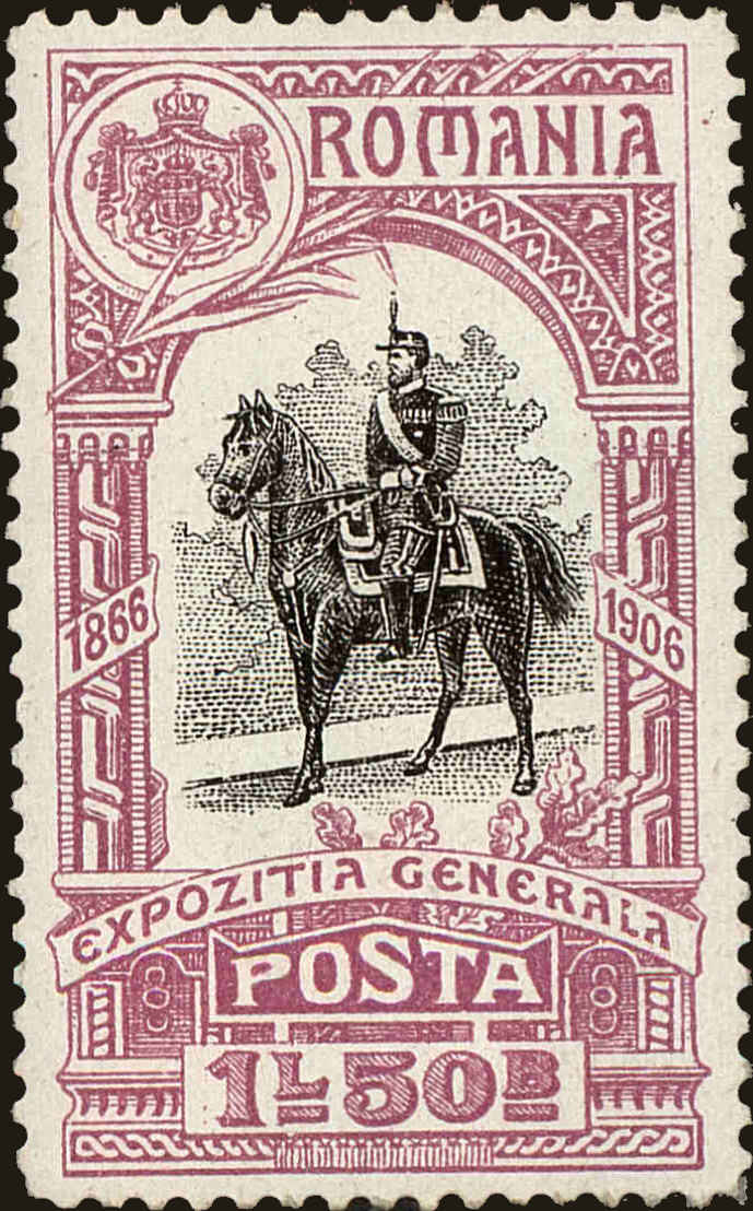 Front view of Romania 202 collectors stamp
