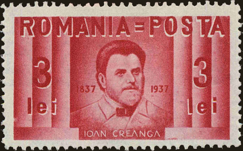 Front view of Romania 464 collectors stamp
