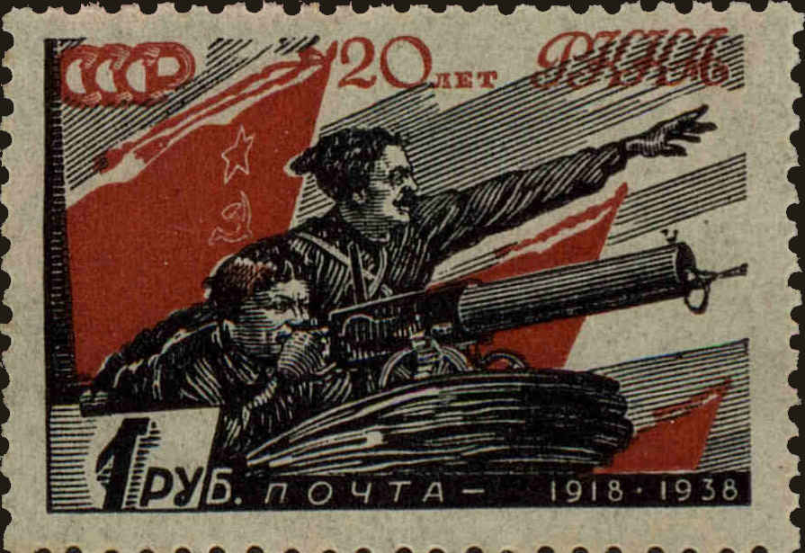 Front view of Russia 635 collectors stamp