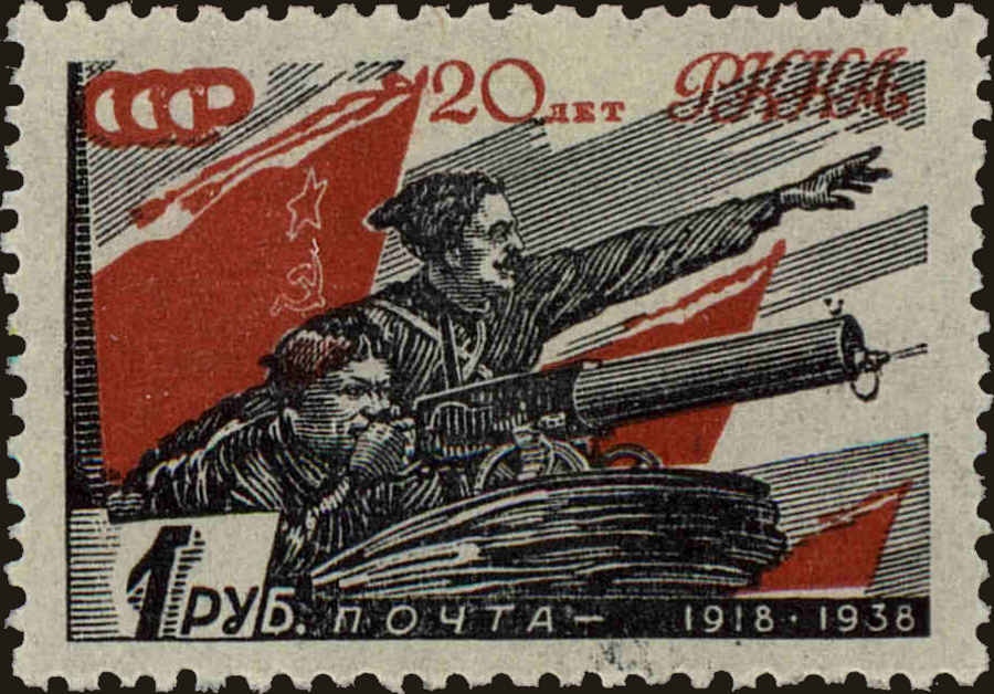 Front view of Russia 635 collectors stamp