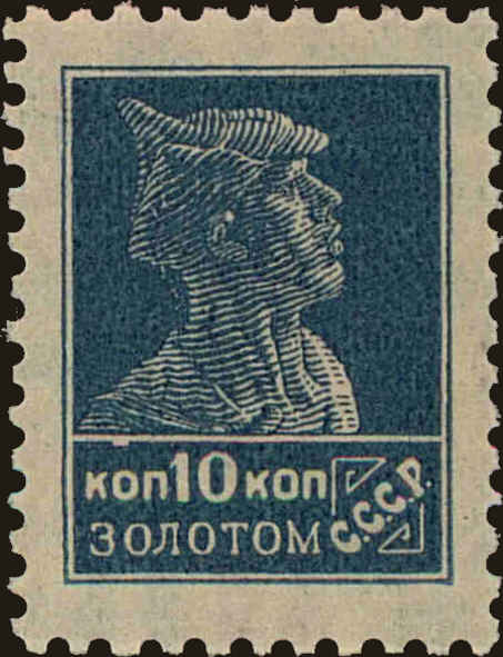Front view of Russia 313a collectors stamp