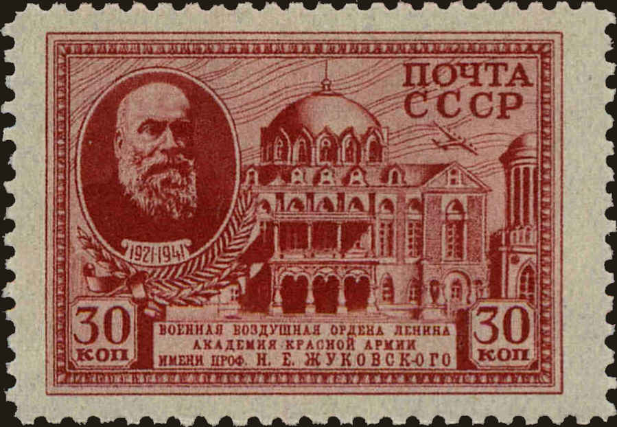 Front view of Russia 839 collectors stamp