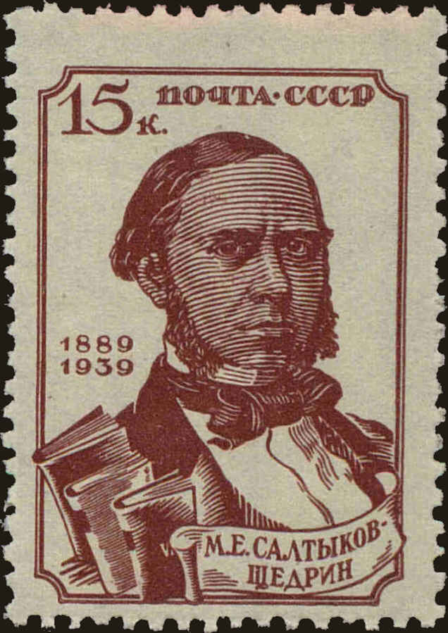 Front view of Russia 745 collectors stamp