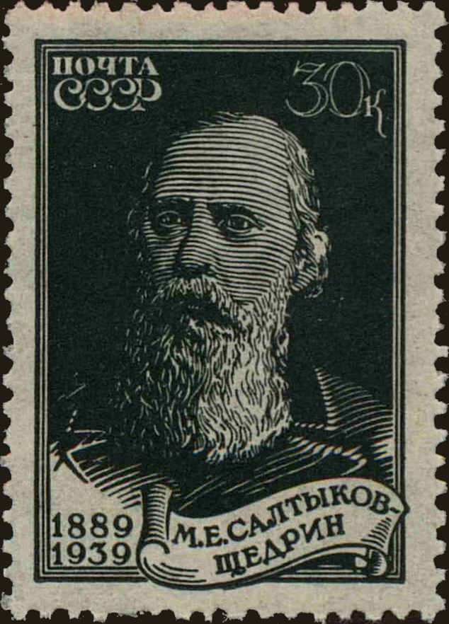 Front view of Russia 746 collectors stamp
