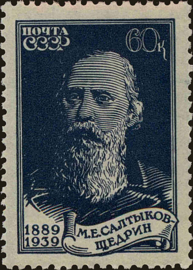 Front view of Russia 748 collectors stamp