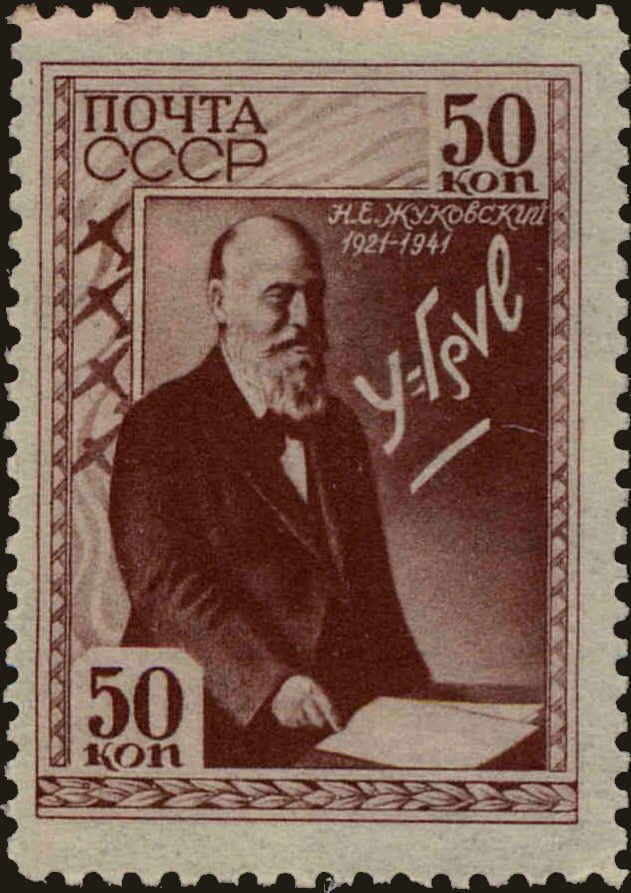 Front view of Russia 840 collectors stamp