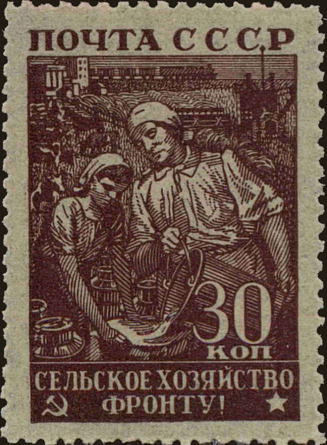 Front view of Russia 875 collectors stamp