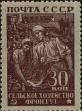 Stamp ID#271058 (1-309-6178)