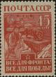 Stamp ID#271059 (1-309-6179)