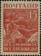 Stamp ID#271061 (1-309-6181)