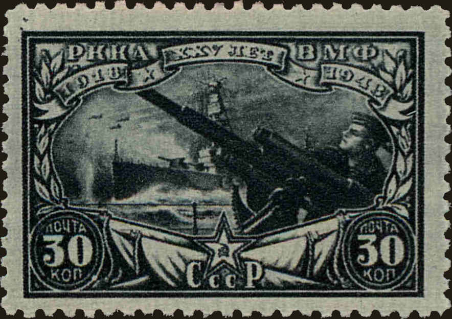 Front view of Russia 900 collectors stamp