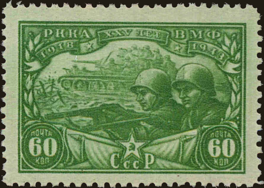 Front view of Russia 901 collectors stamp