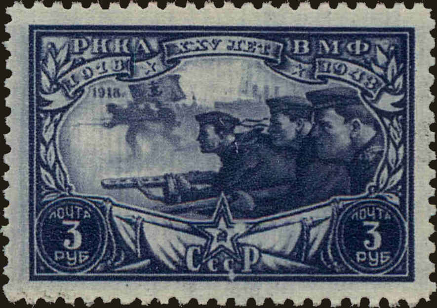 Front view of Russia 902 collectors stamp