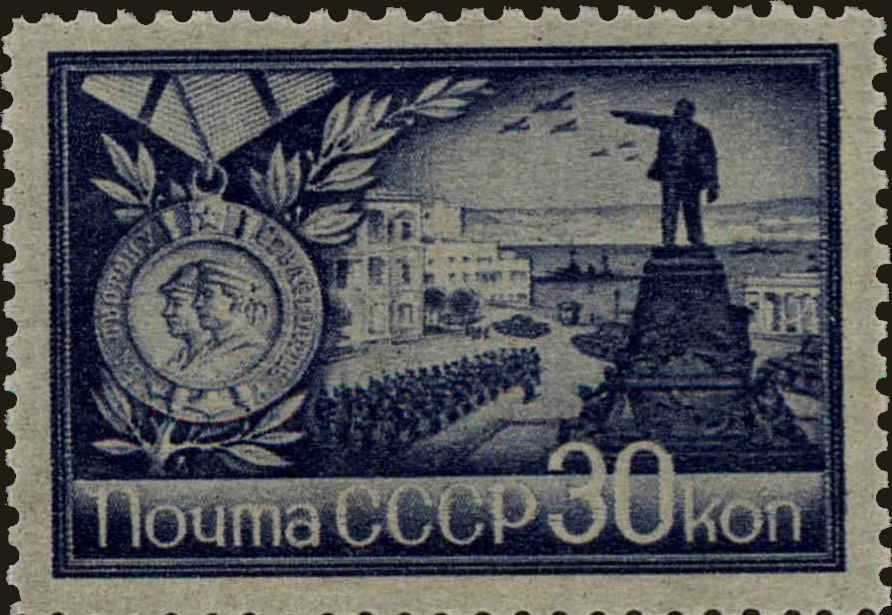 Front view of Russia 912 collectors stamp