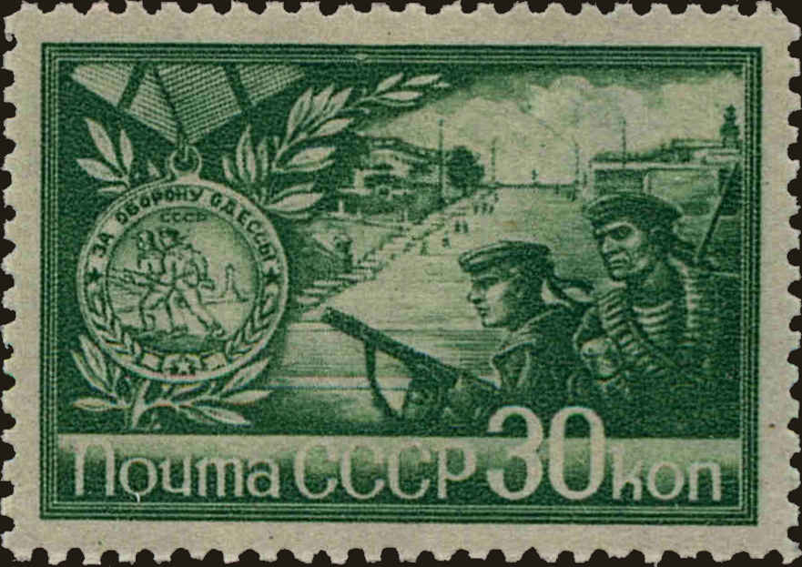 Front view of Russia 913 collectors stamp