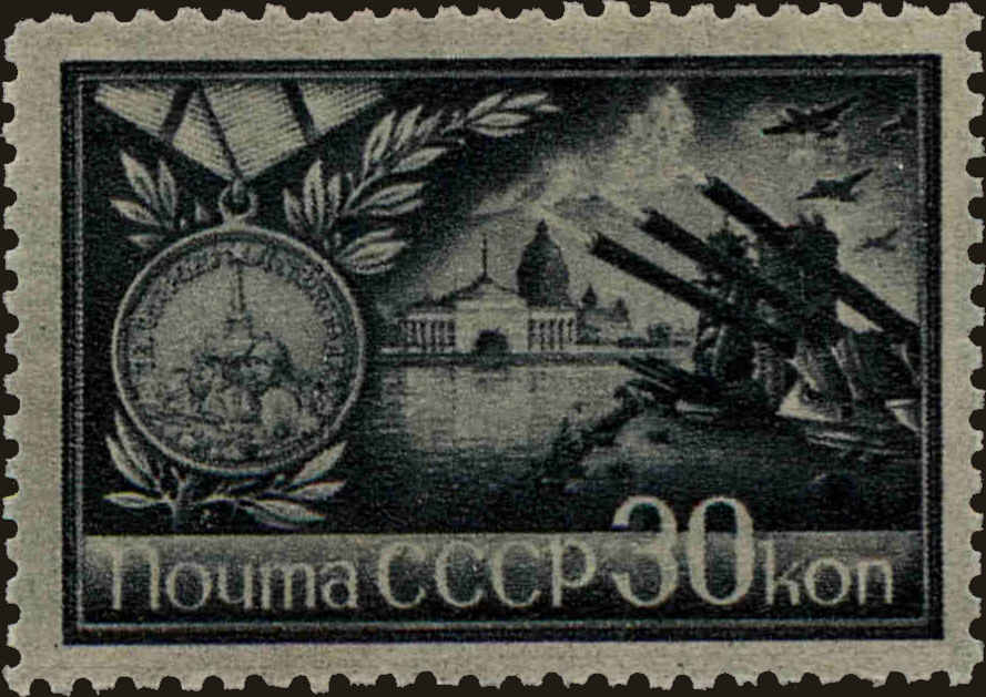 Front view of Russia 914 collectors stamp