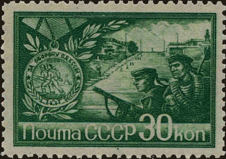 Front view of Russia 913 collectors stamp