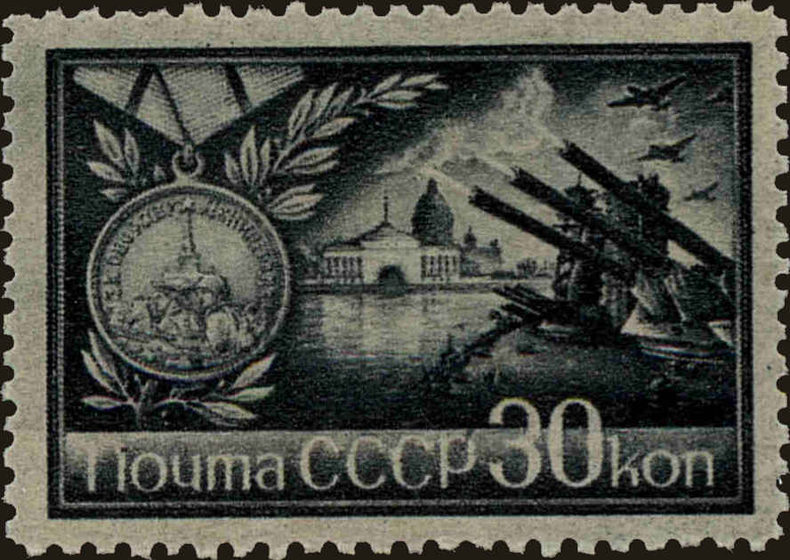 Front view of Russia 914 collectors stamp