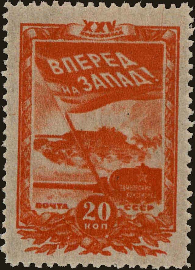 Front view of Russia 917 collectors stamp