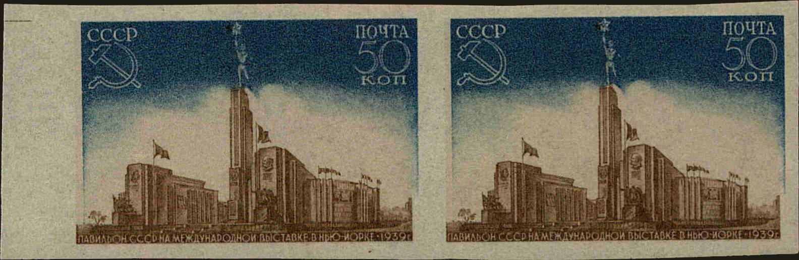 Front view of Russia 714a collectors stamp