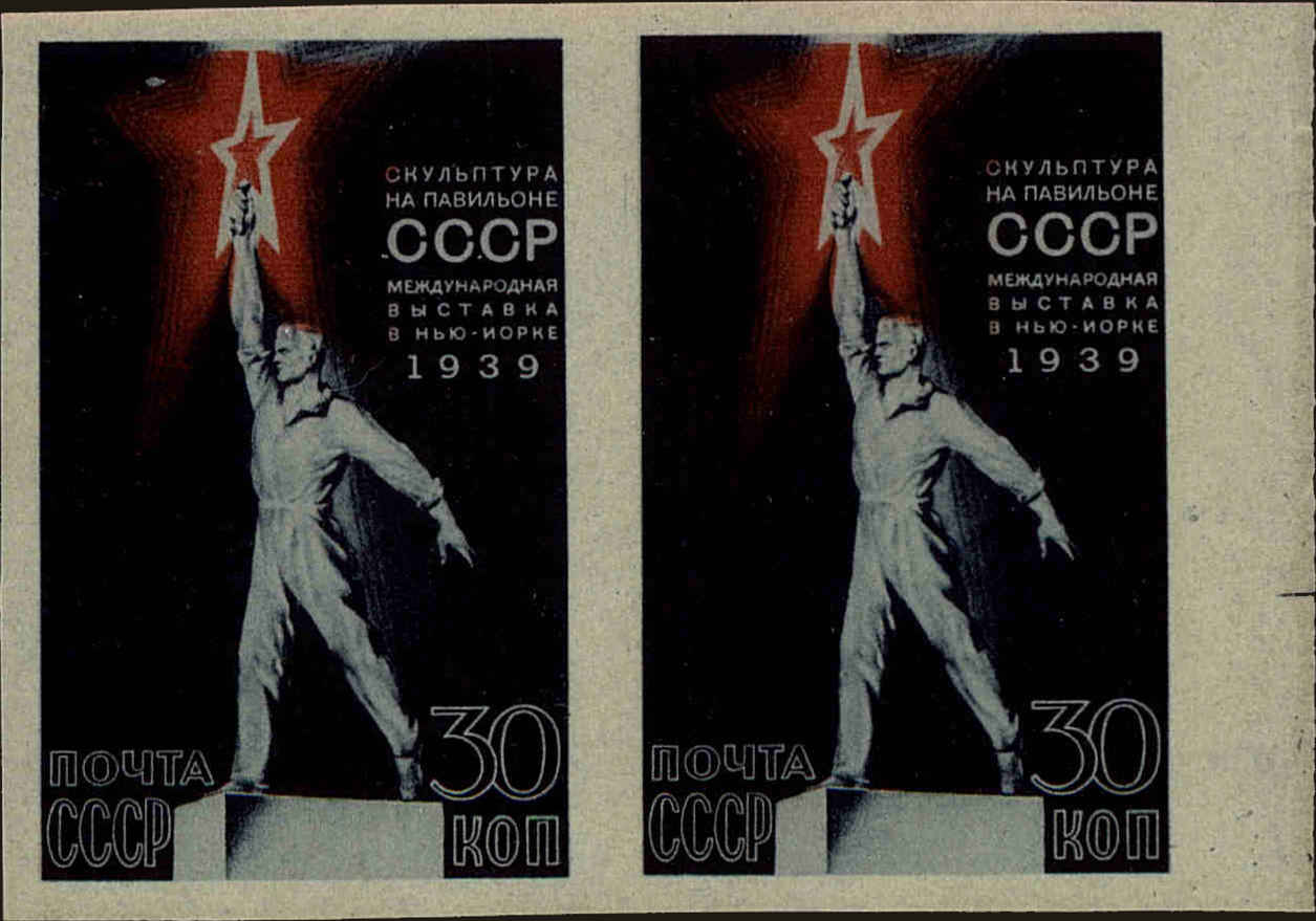 Front view of Russia 715a collectors stamp
