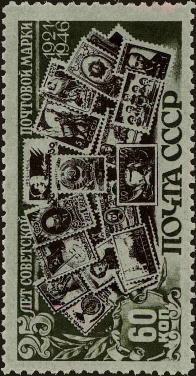 Front view of Russia 1082 collectors stamp