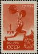 Stamp ID#271131 (1-309-6251)