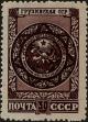 Stamp ID#271138 (1-309-6258)