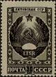 Stamp ID#271143 (1-309-6263)