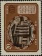 Stamp ID#271149 (1-309-6269)