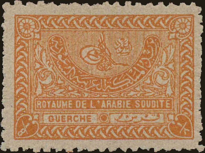 Front view of Saudi Arabia 159 collectors stamp