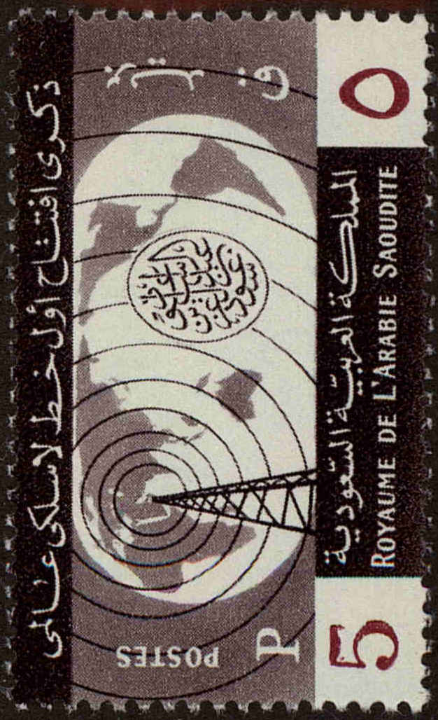 Front view of Saudi Arabia 206 collectors stamp